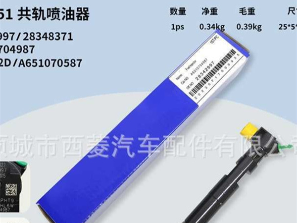 奔驰 共轨喷油嘴喷油器