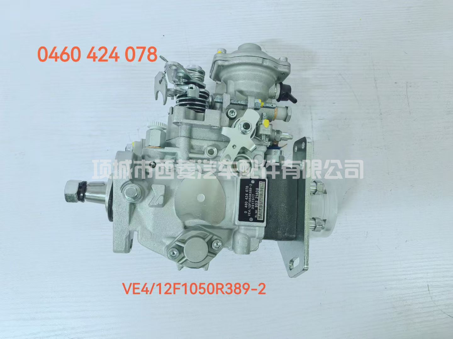 0 460 424 078 ve泵0460424078燃油泵VE4/12F1050R389-2 3917517，适用于4BT-390汽车78KW