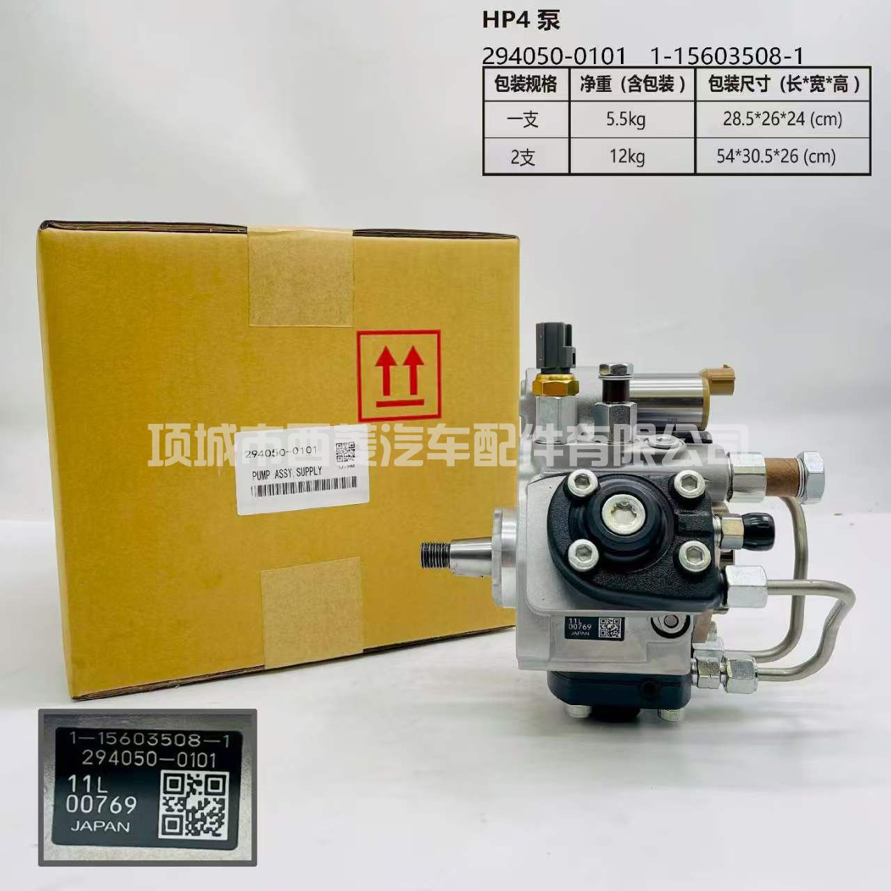 适用于五十铃 6HK1 发动机的燃油喷射泵 294050-0101 294050-0105 1-15603508-1 8-98091565-3 294050-0100