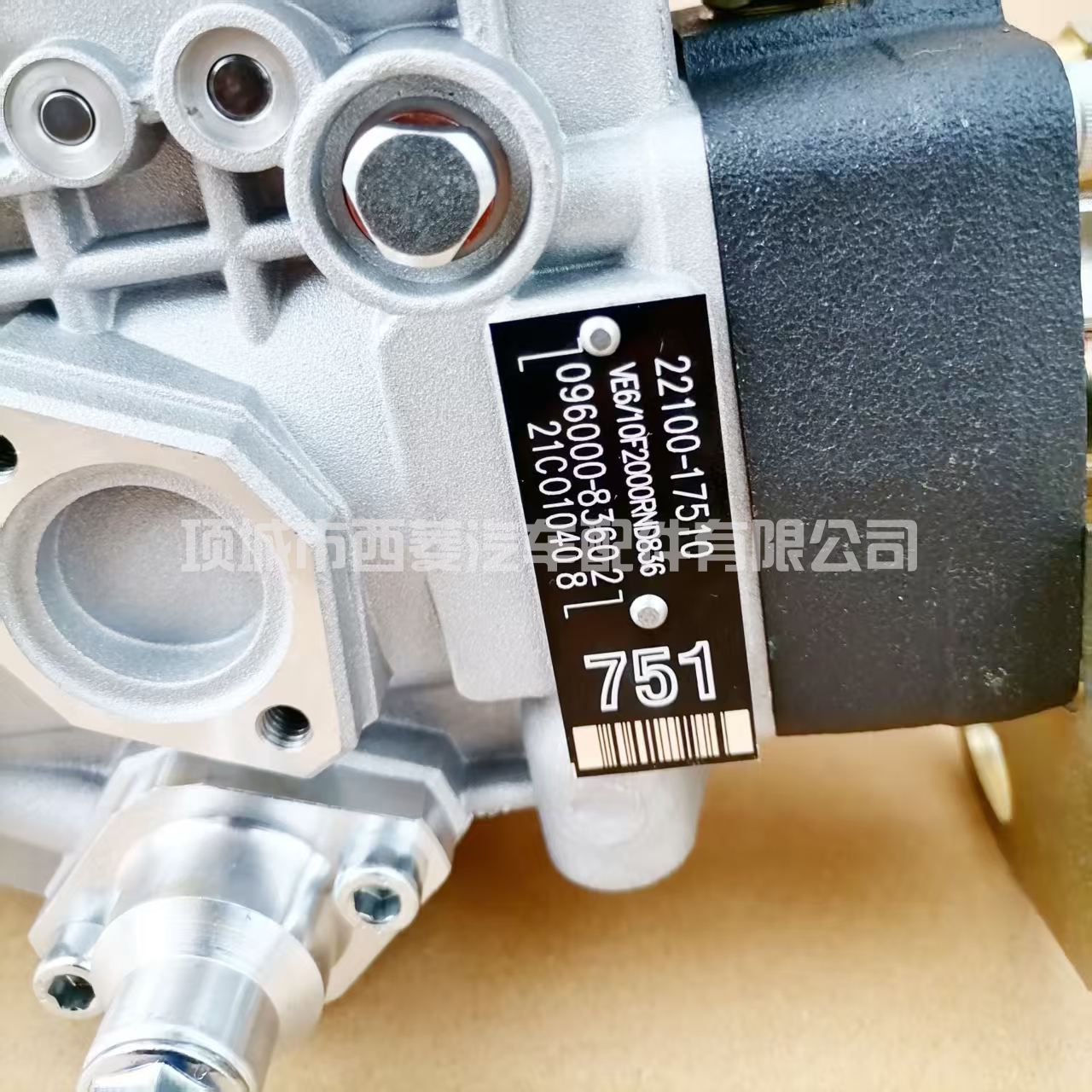 096000-8360 全新VE泵高压共轨柴油油泵总成燃油泵22100-17510