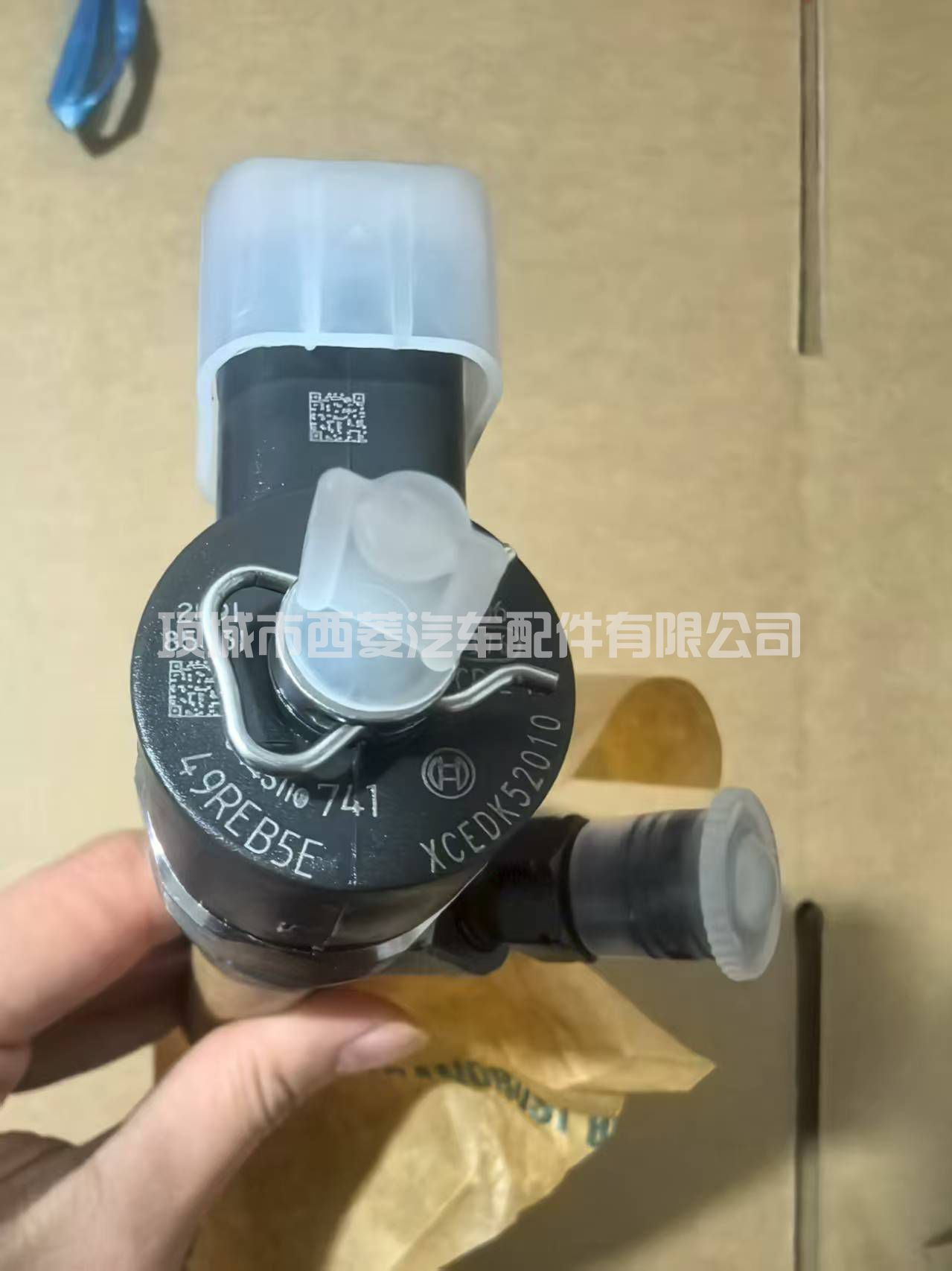 0445110741喷油器总成适配新晨动力