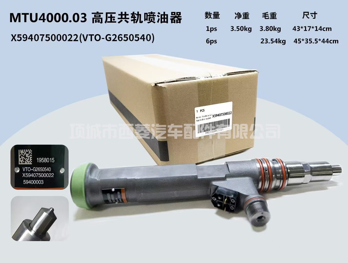 适用于工程机械MTU4000.01发动机配件喷油器总成X59407500022