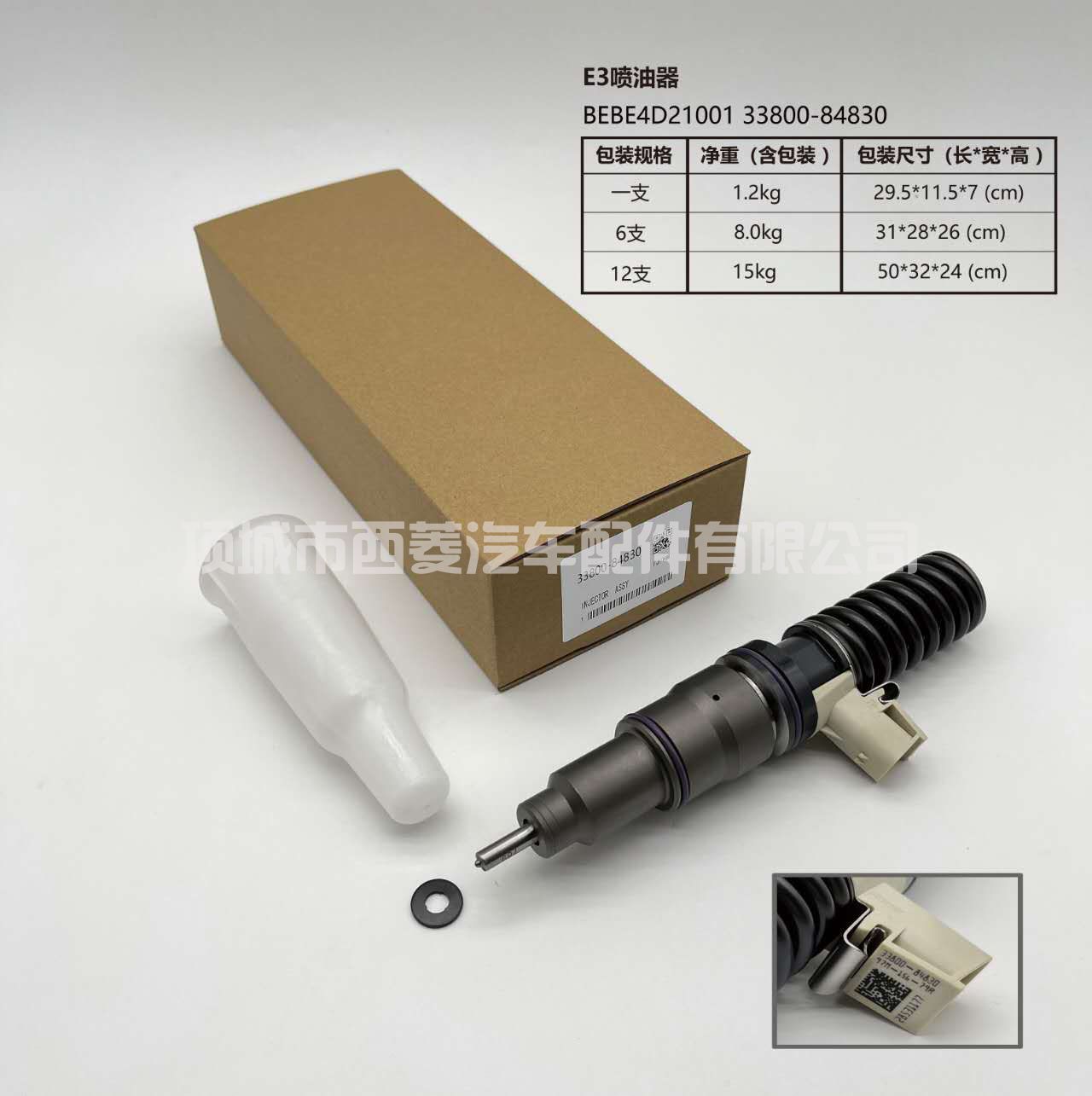 柴油喷油器 21499613 BEBE4