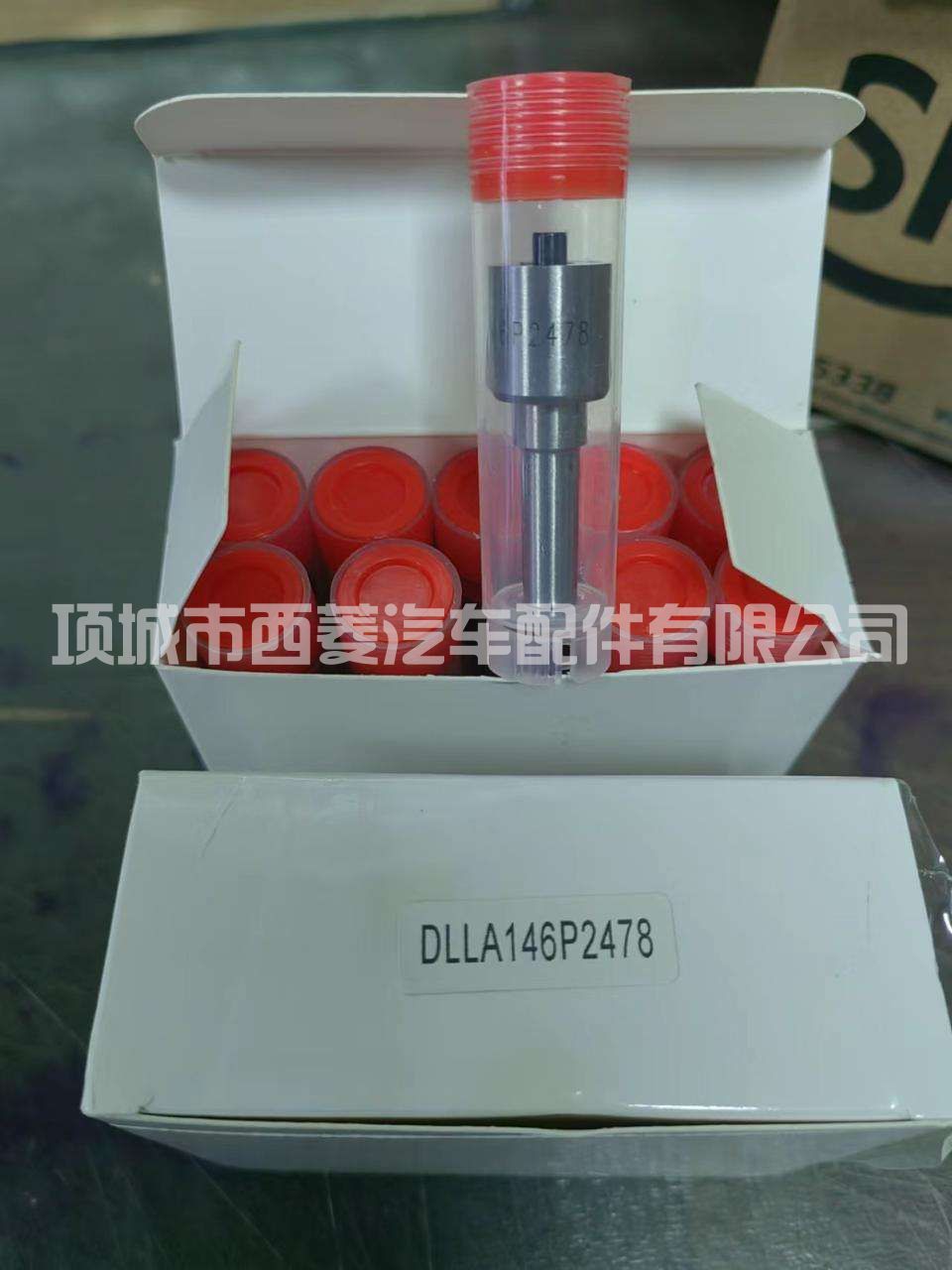 共轨油嘴DLLA146P2478 DLL