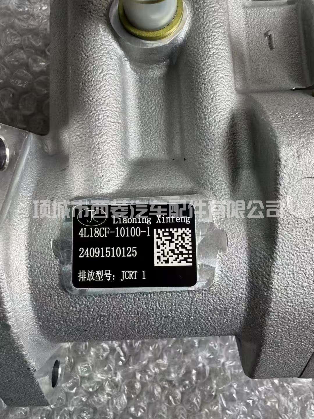 适用于福田卡车的燃油喷射泵 4L18CF-10100-1