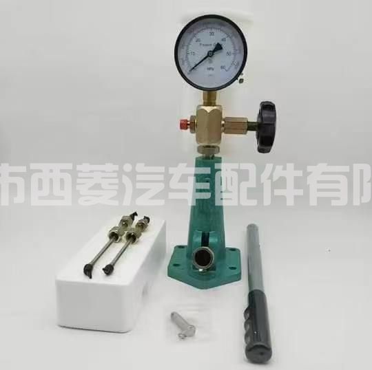 S80H喷嘴测试仪（铝制底座