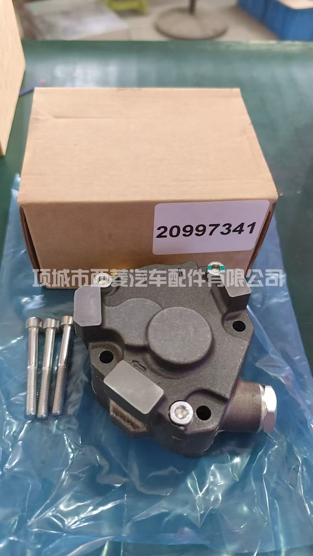20997341 全新燃油泵总成适用沃尔