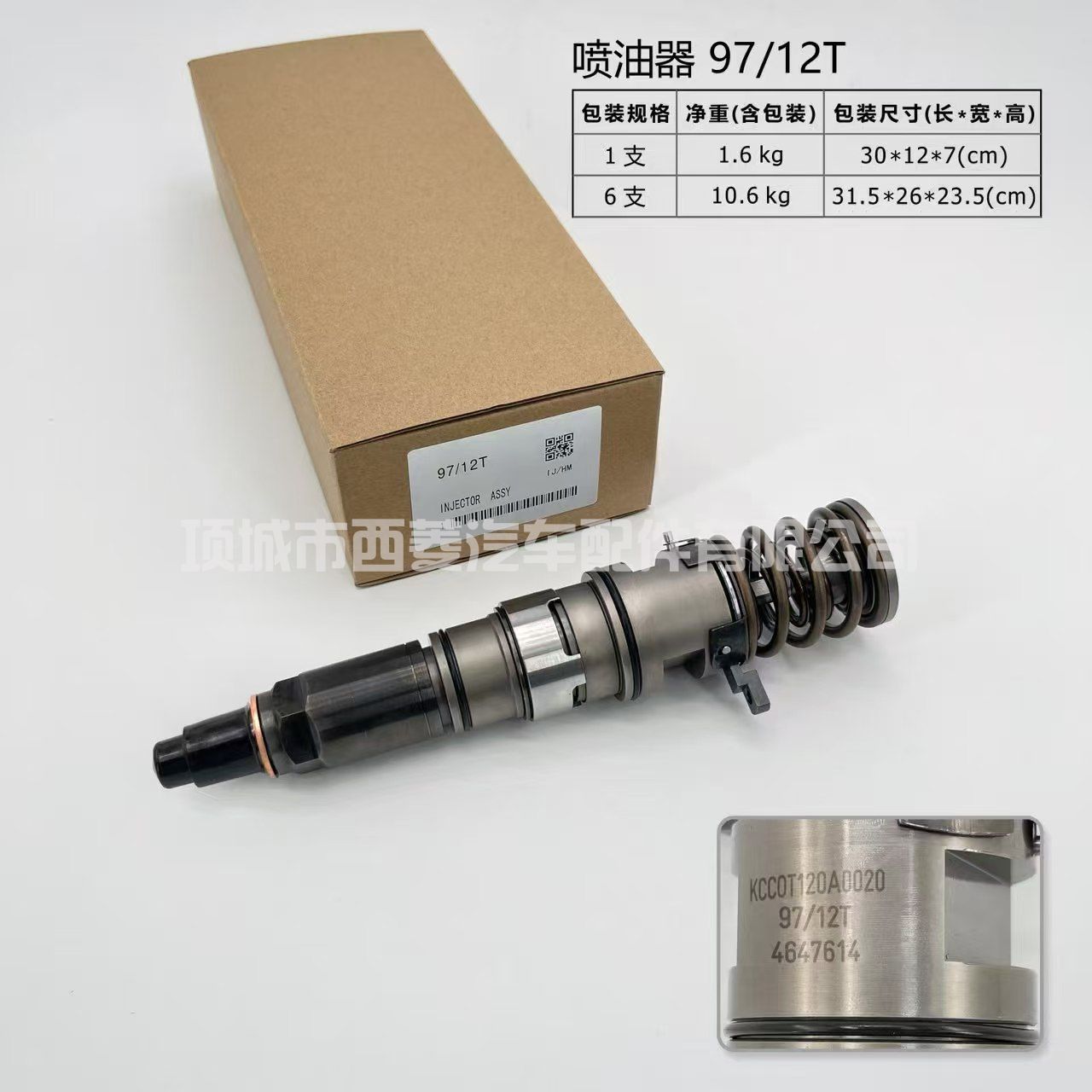 珀金斯Fg威尔逊多曼发电机喷油器KCCO