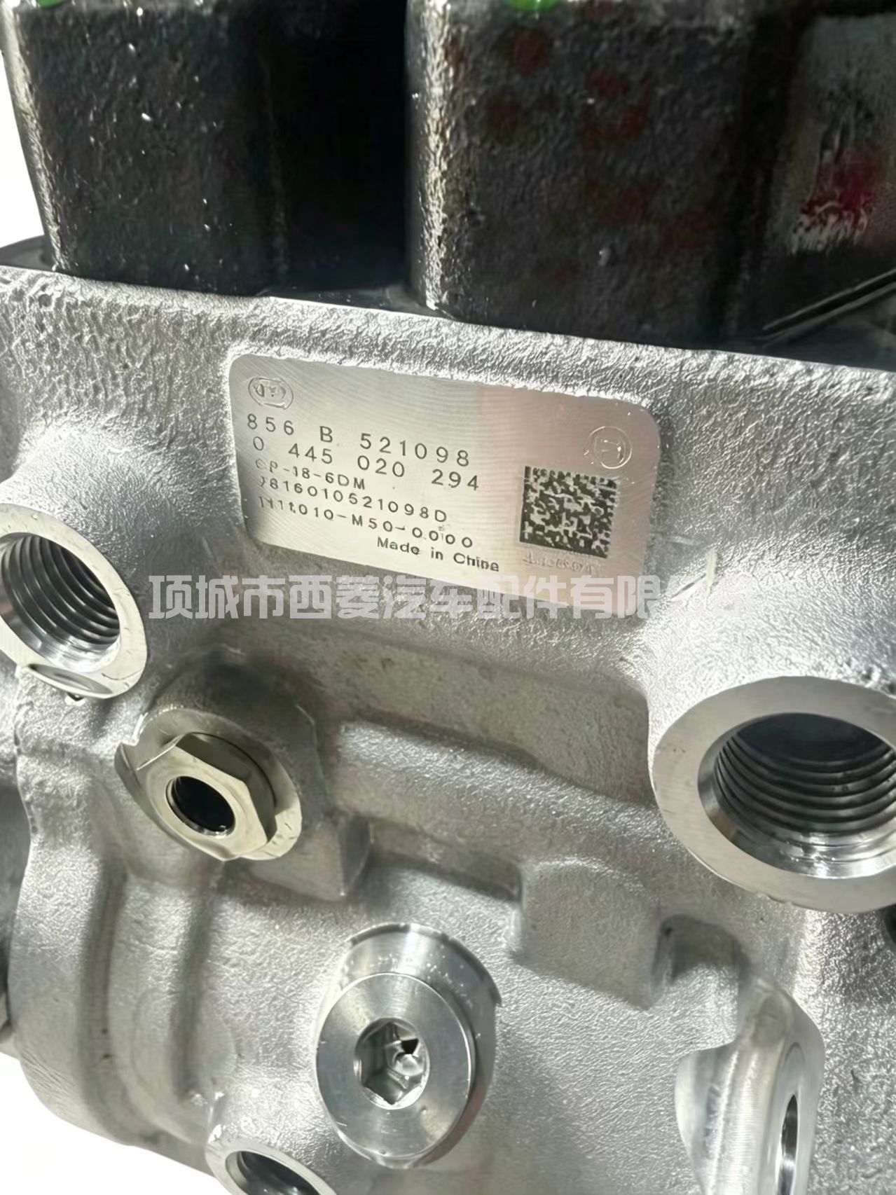 0445020294适用于发动机零配件高压柴油共轨燃油泵总成0445020294