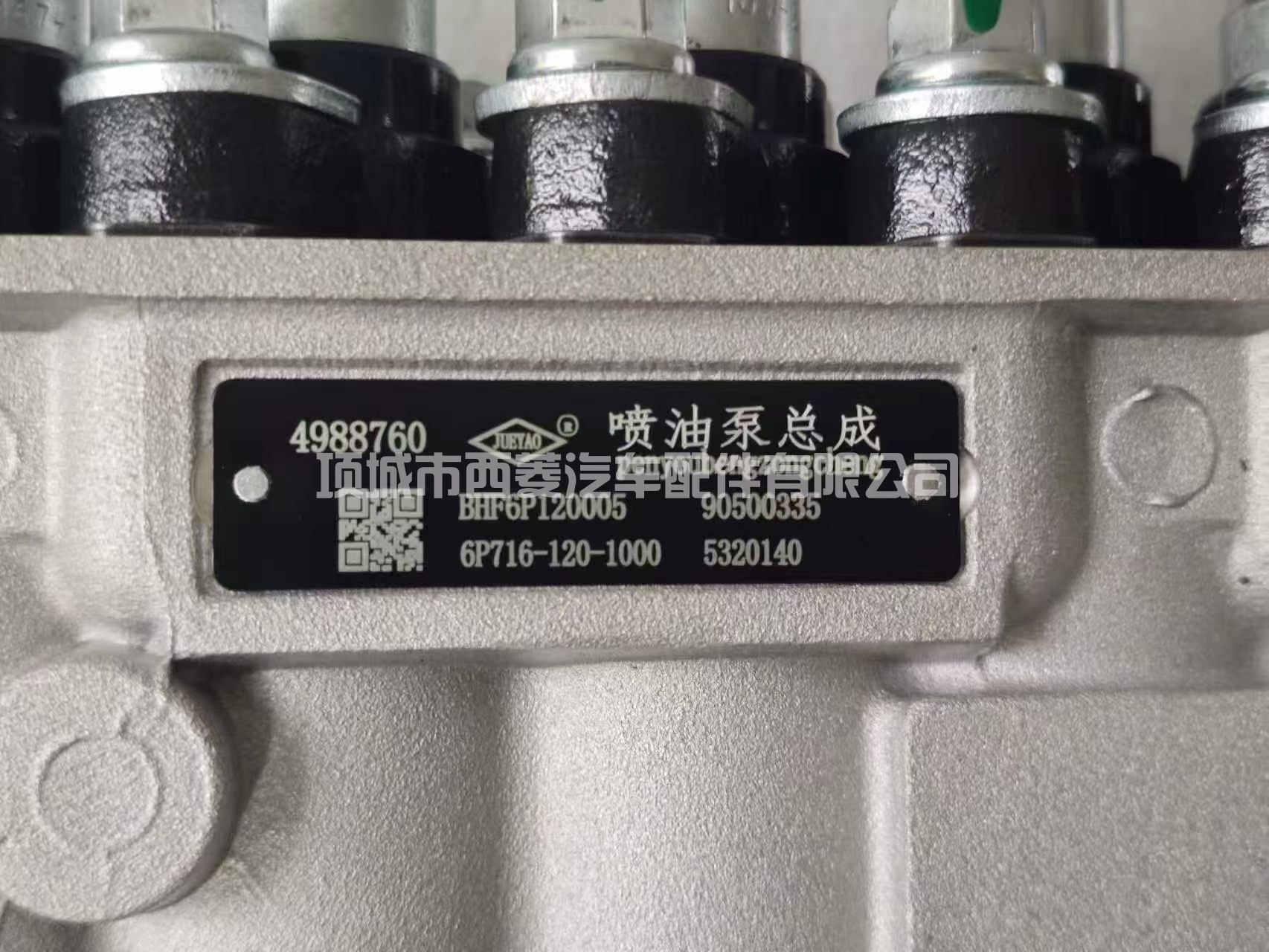 用于DCEC clg856的燃油喷射泵BHF6P120005，5258807 4988760