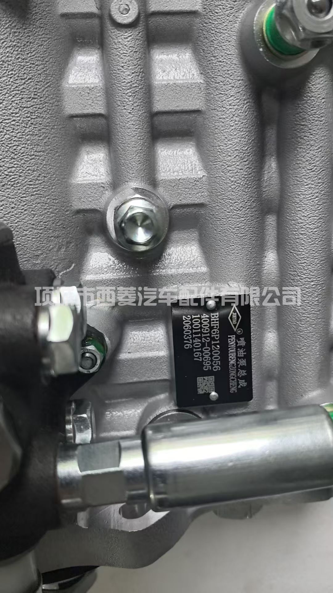 BHF6P120056适用工程机械柴油发动机燃油喷油泵总成400912-00445B