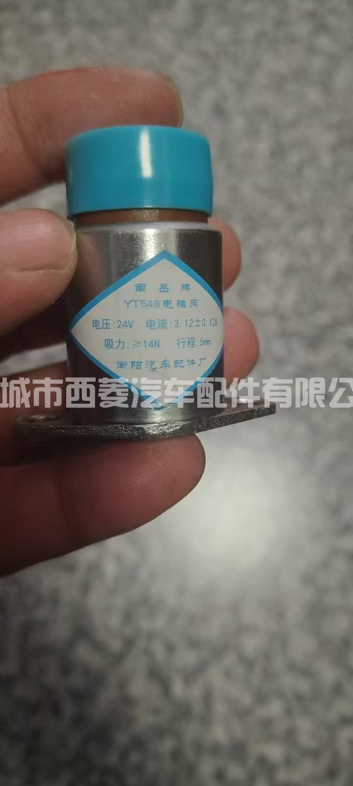 适用于南岳电控衡阳油泵PM电磁阀 YT548油泵喷油泵电磁阀