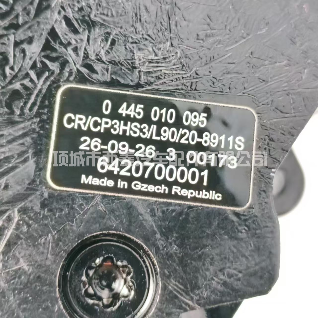 奔驰C级C 350 CDI喷油泵 0445010095